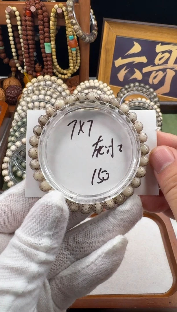 手串星月菩提星月菩提石玉料粉冰圆珠