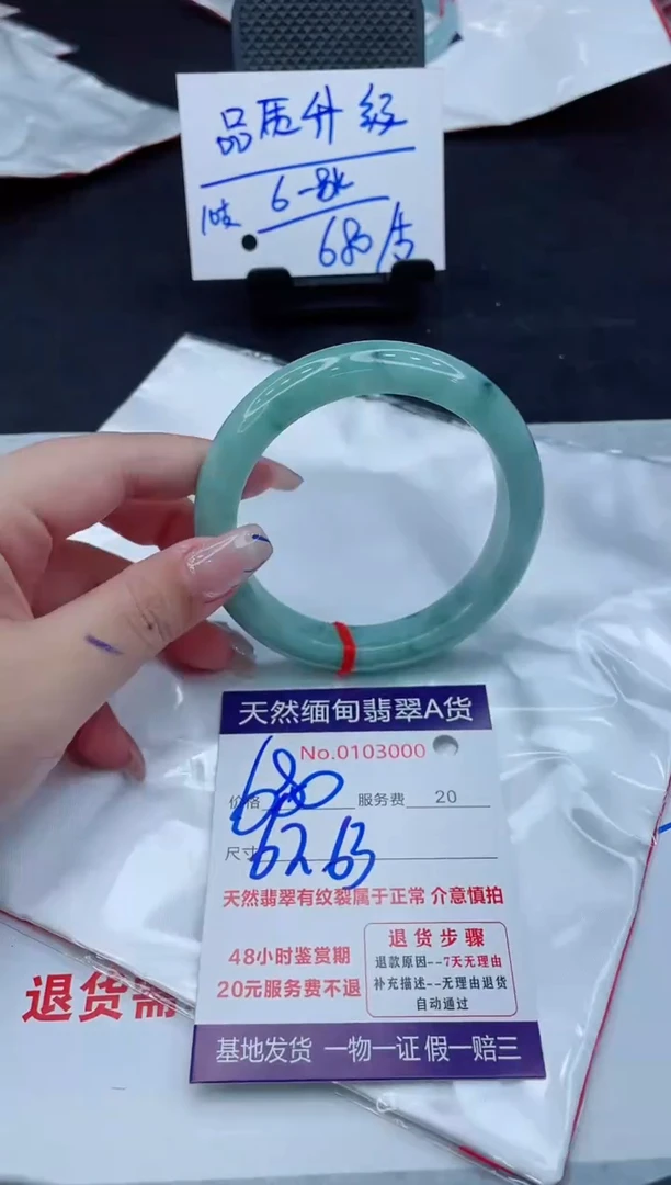 翡翠手镯未镶嵌680.00000