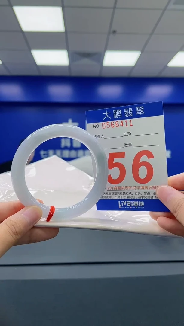 翡翠手镯未镶嵌AAAAAAAA