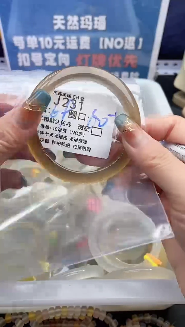 手镯玛瑙/玉髓未镶嵌毛**?231