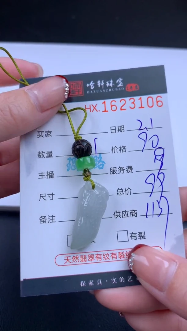 【闪购商品】翡翠挂件未镶嵌哈轩 挂件1