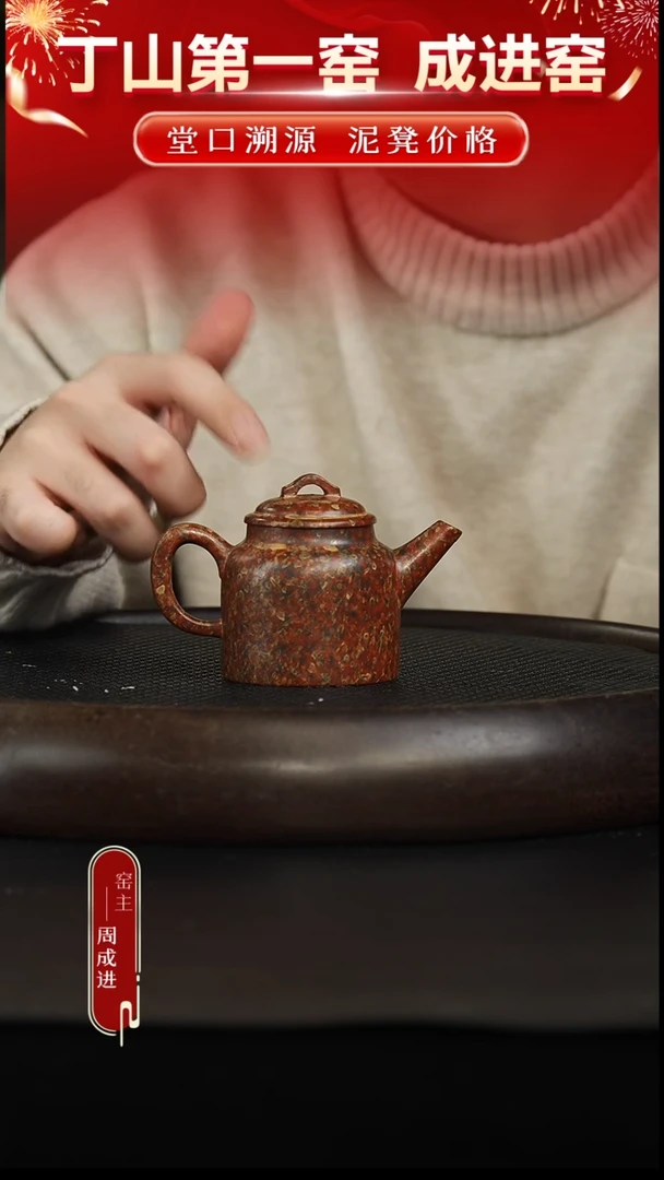 茶壶紫砂37 墨金烧 汲值