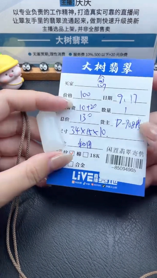 颈饰未镶嵌和田玉愈***?-85094965