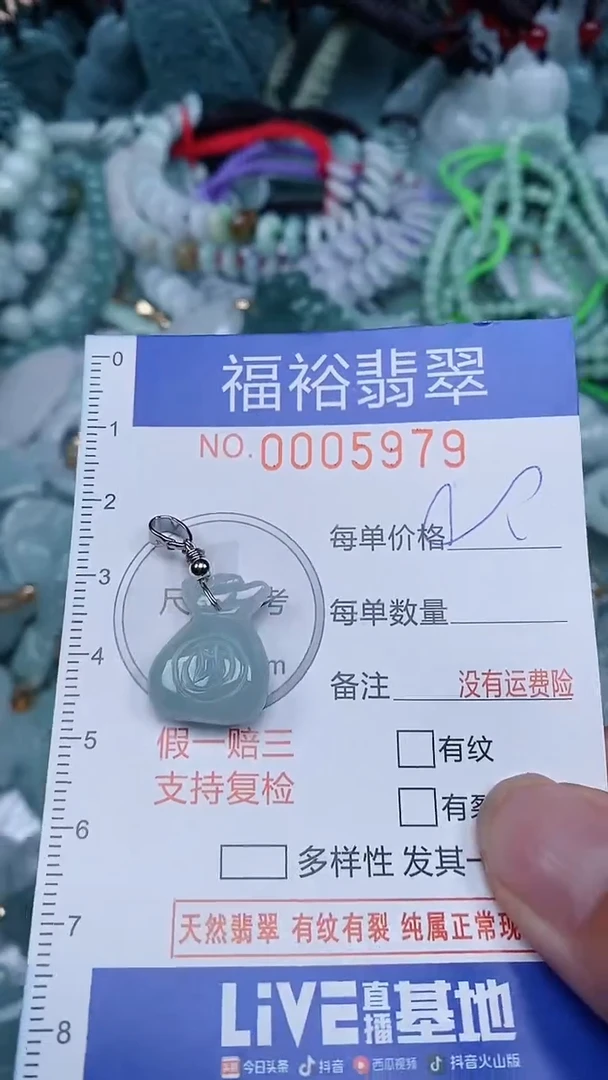颈饰未镶嵌翡翠...0005979