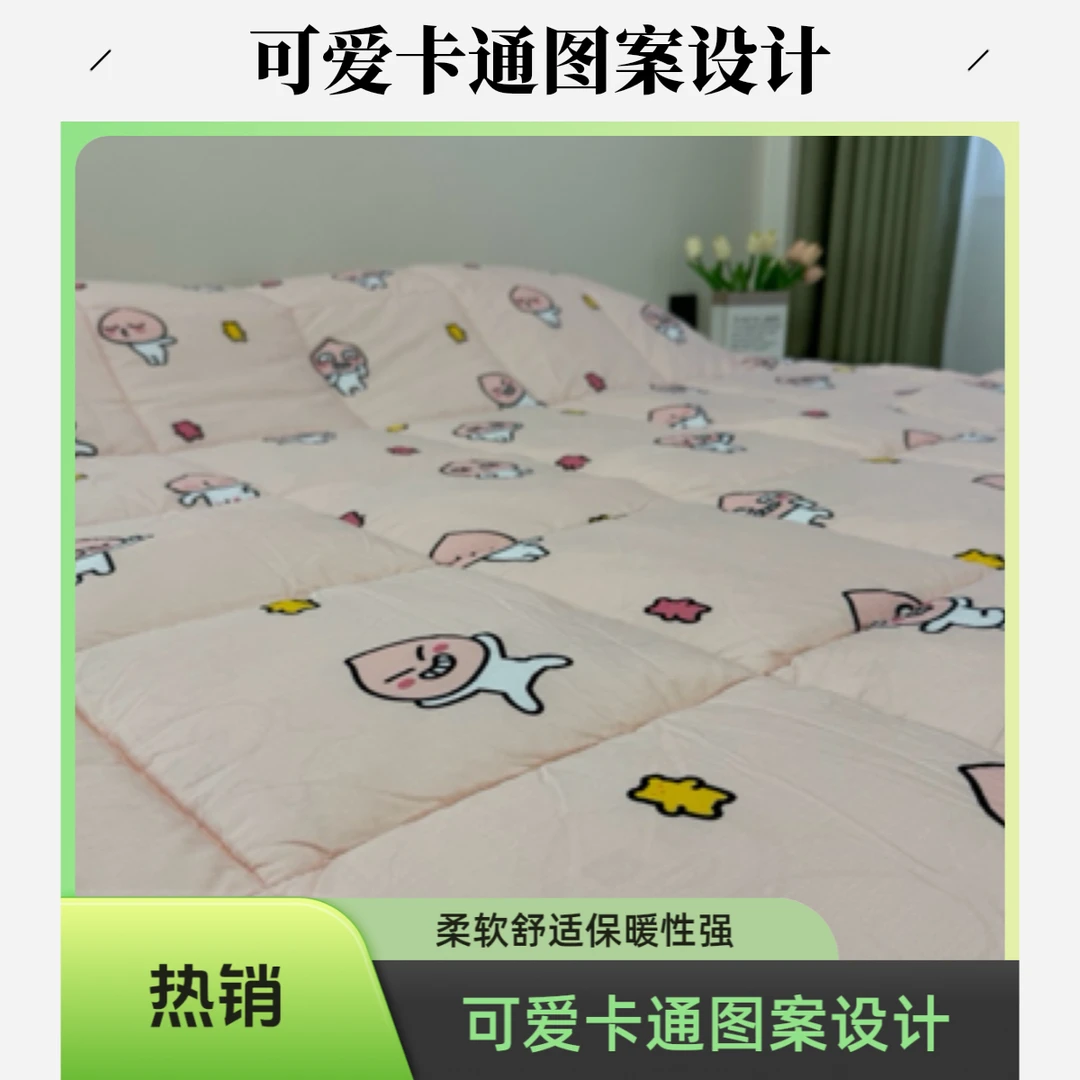 Kakao粉色表情被子柔软加厚盖被可爱冬被