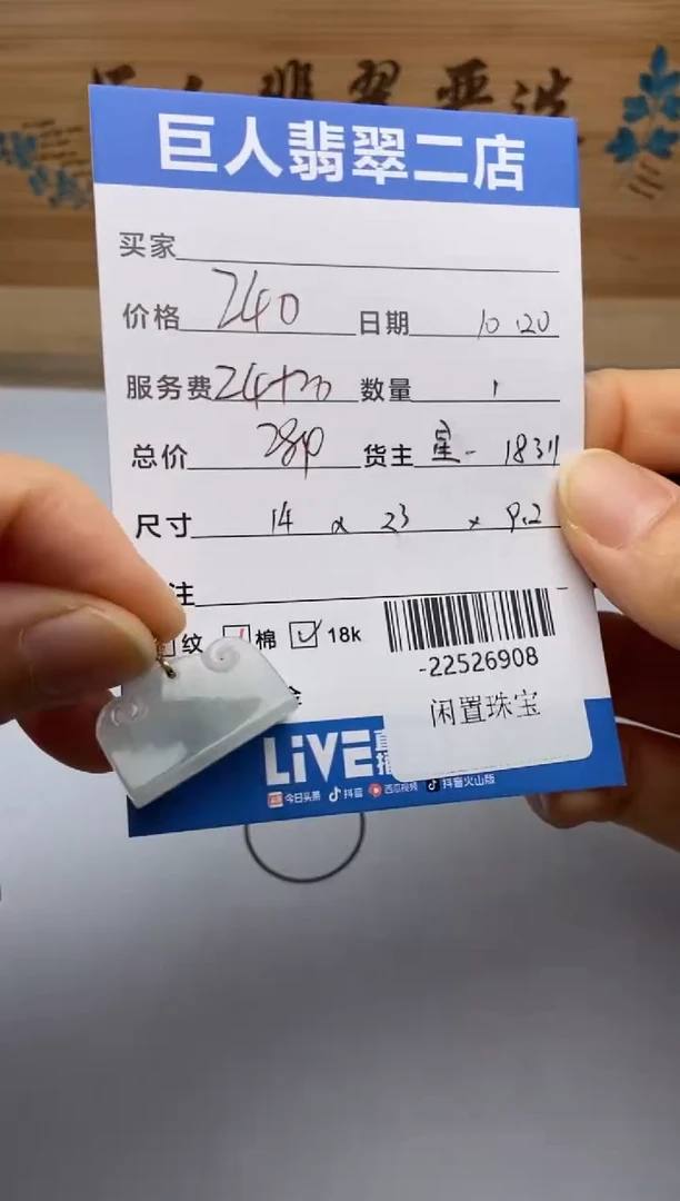 颈饰18K金镶嵌翡翠多人-22526908