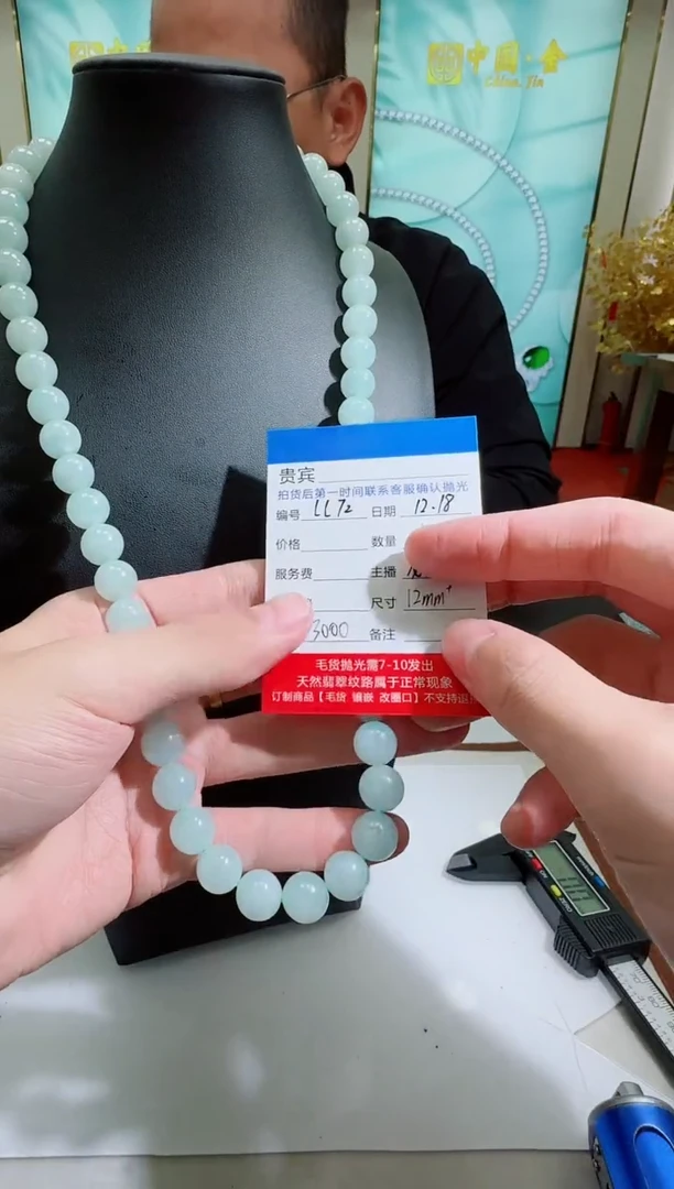 未镶嵌定制翡翠LL72翡翠妈妈链-多样性发其一/约12mm+