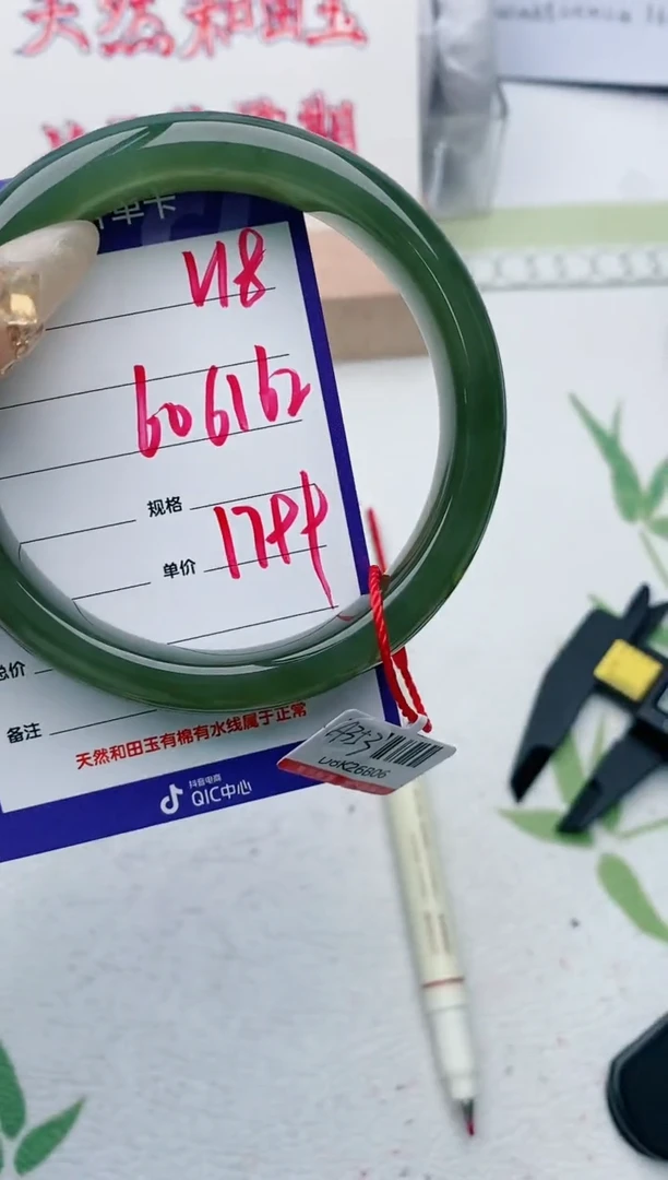 【闪购商品】和田玉手镯未镶嵌V18微色差