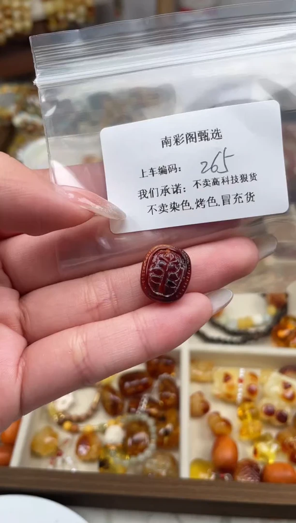 未镶嵌琥珀裸石265，