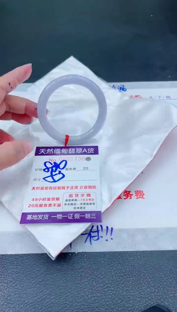 翡翠手镯未镶嵌6666666666666