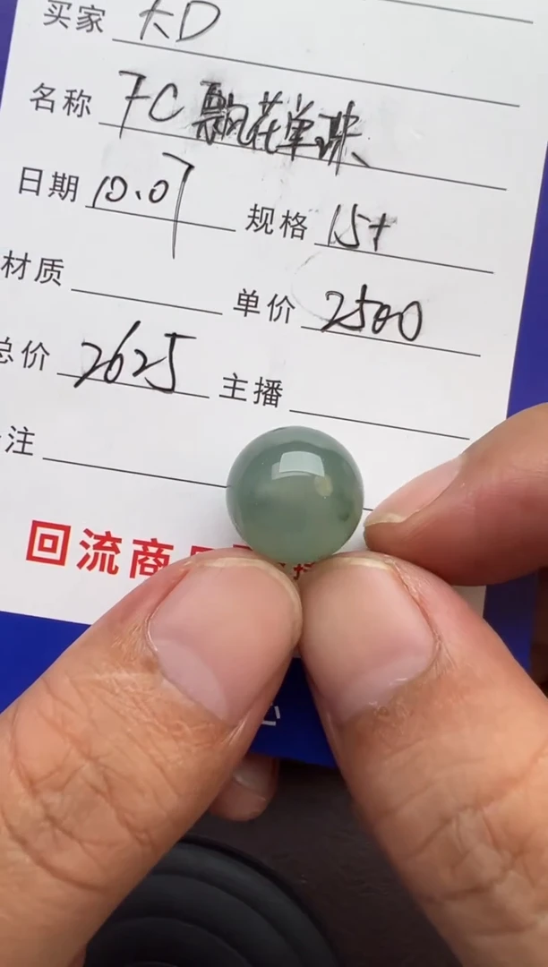 颈饰未镶嵌翡翠?*D翡翠颈饰