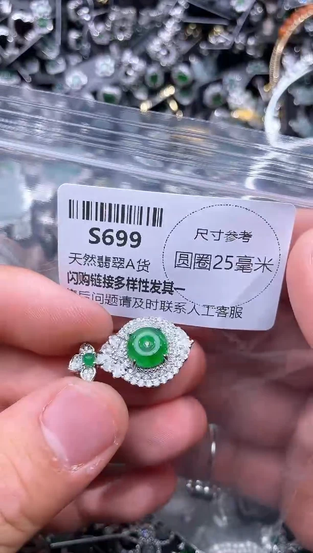 【闪购商品】翡翠未镶嵌颈饰S699吊坠