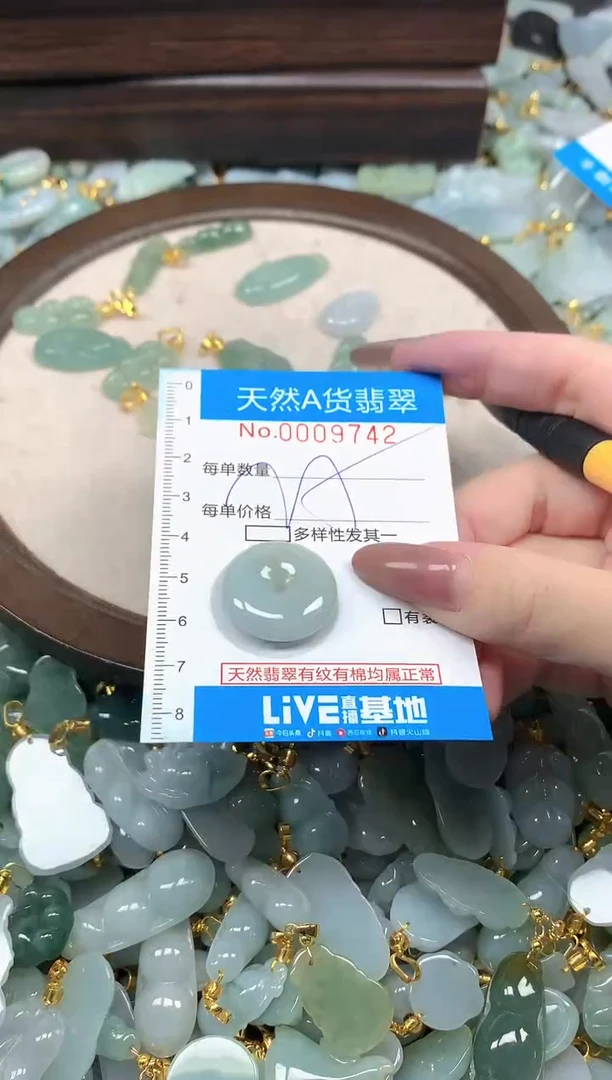 颈饰未镶嵌翡翠净货挂件-9742