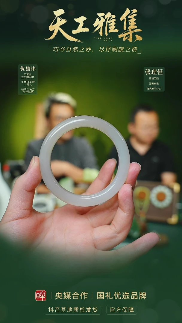 和田玉手镯未镶嵌tg    58.7mm
