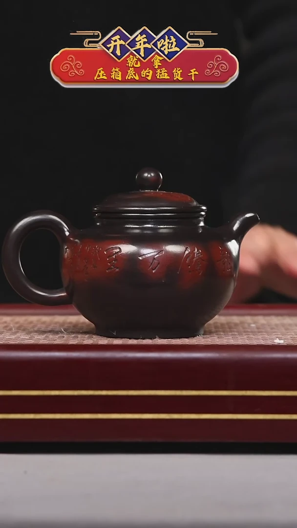 【闪购商品】紫砂茶壶碧壶金弟原矿紫砂壶