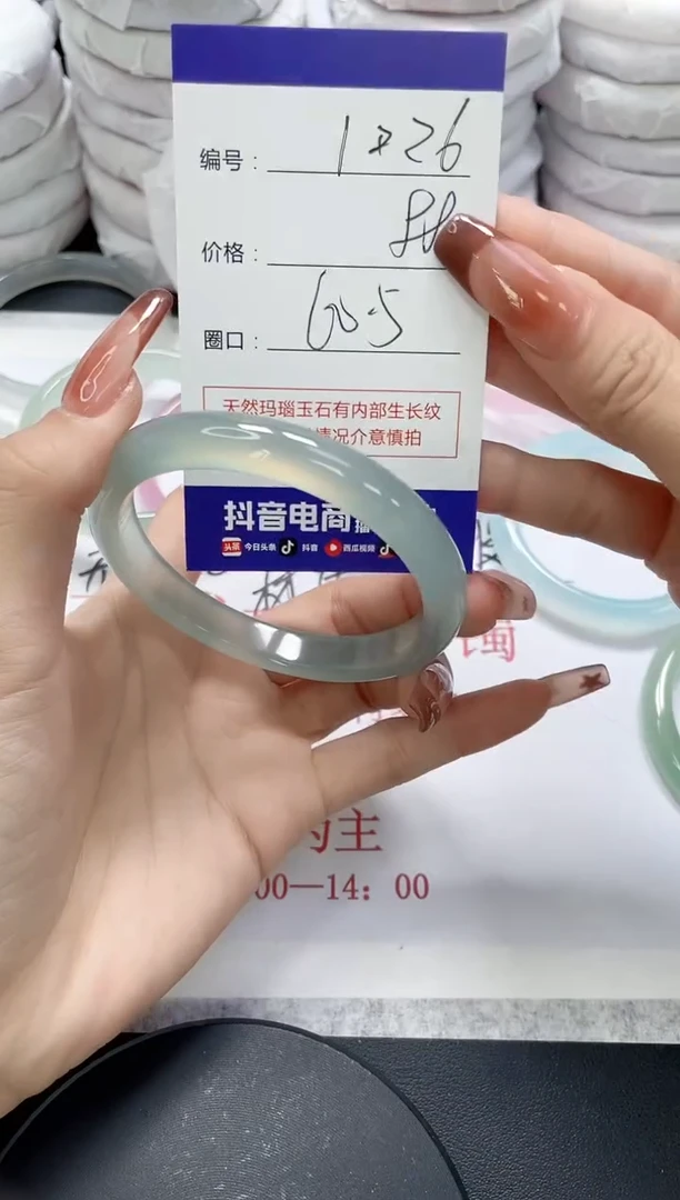 未镶嵌手镯玛瑙/玉髓1026