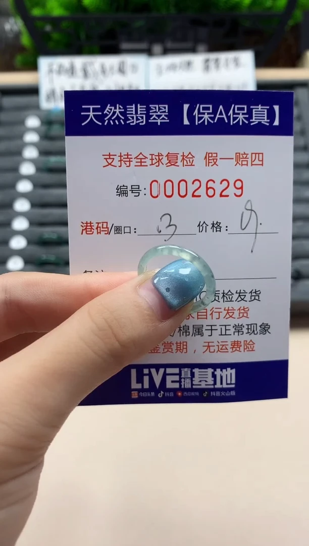 翡翠戒指未镶嵌天然002629