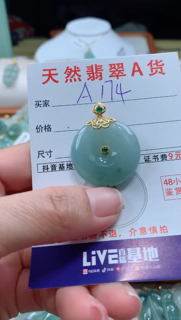 【闪购商品】翡翠颈饰18K金镶嵌天然缅甸a货翡翠