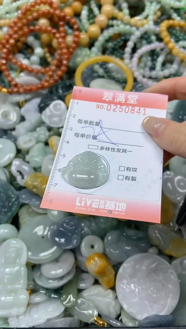 未镶嵌挂件翡翠闪购0250841