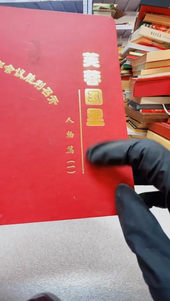 芙蓉邮册