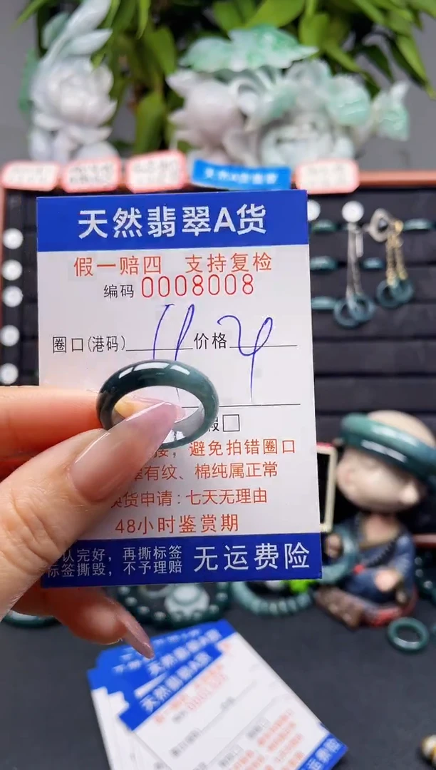 未镶嵌戒指翡翠19*8008