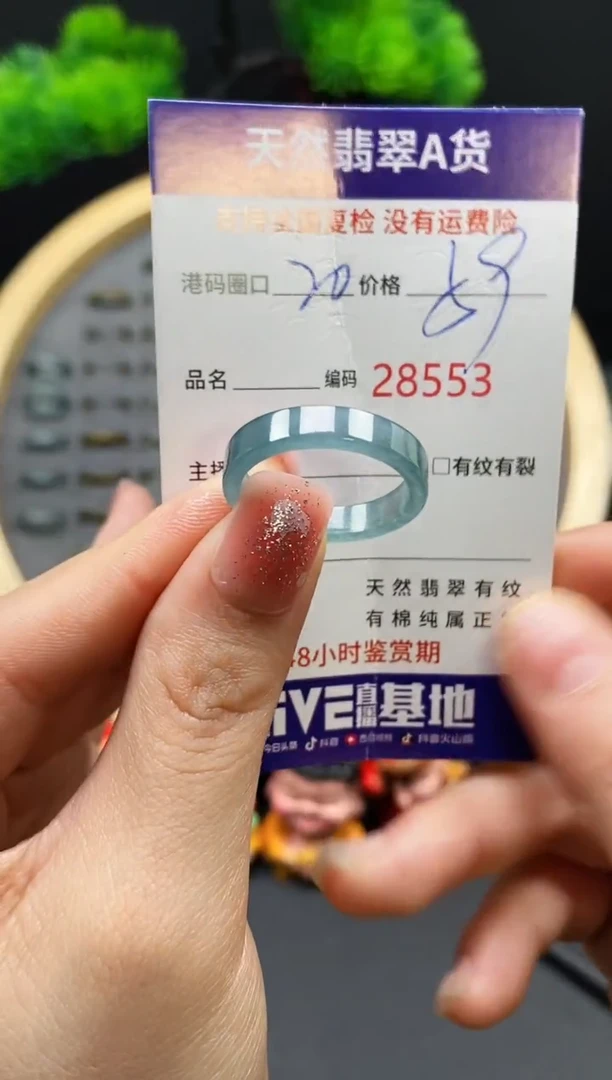 【闪购商品】翡翠戒指未镶嵌天然翡翠戒圈8533