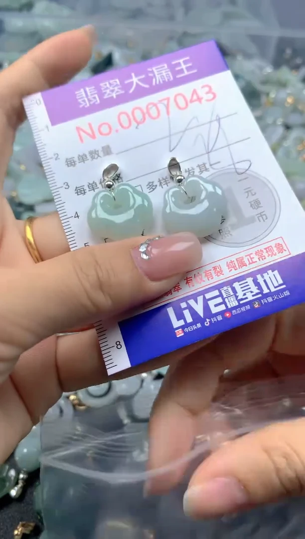 颈饰未镶嵌翡翠7043