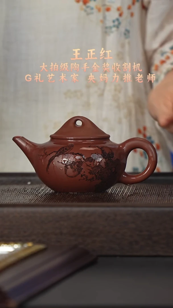 茶壶紫砂宜兴紫砂壶wzh2553