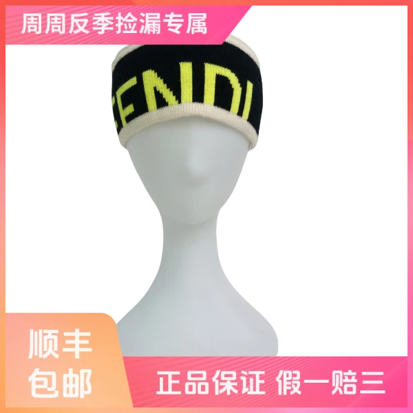妃鱼/芬迪/羊毛/头饰/95新/z七五