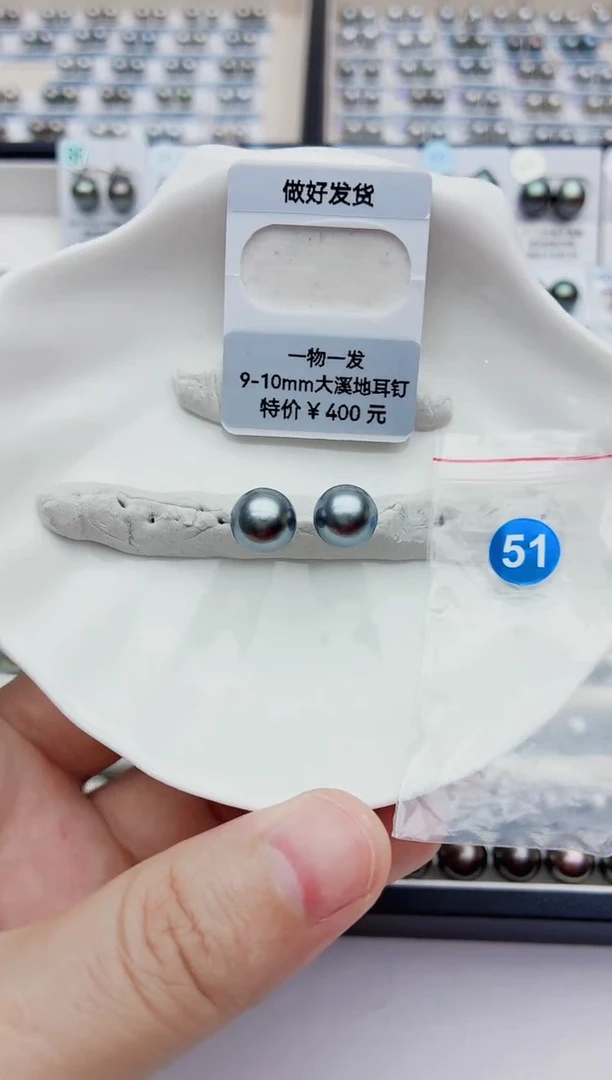 裸珠海水珍珠9-10大溪地51