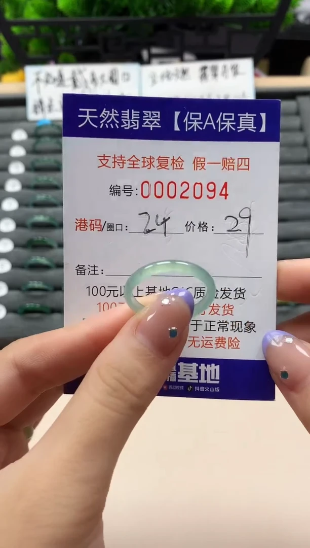 未镶嵌戒指翡翠天然  2094