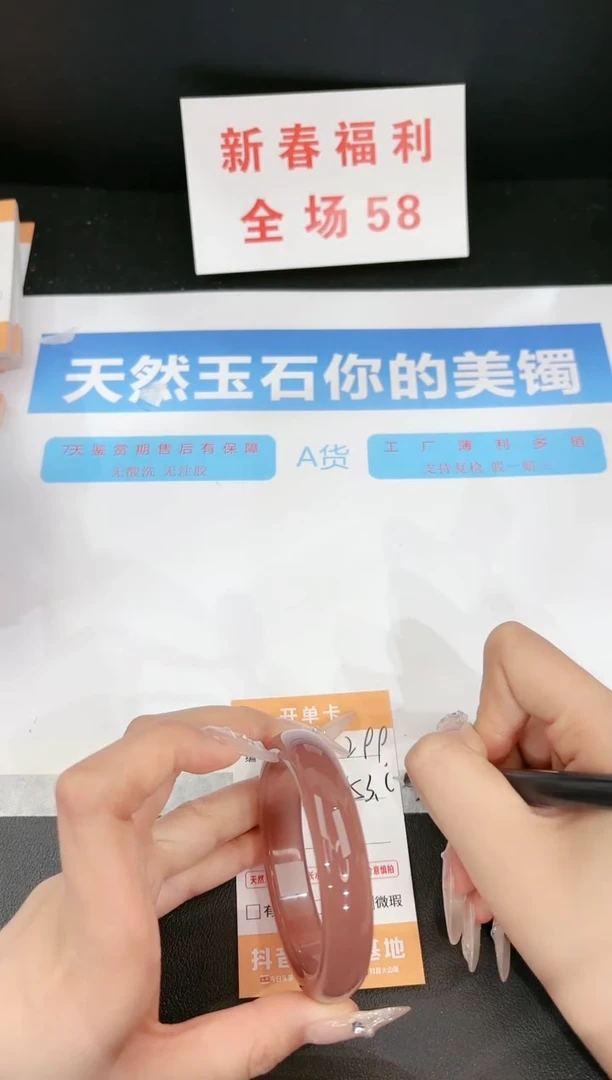 【闪购商品】石英质玉手镯未镶嵌299