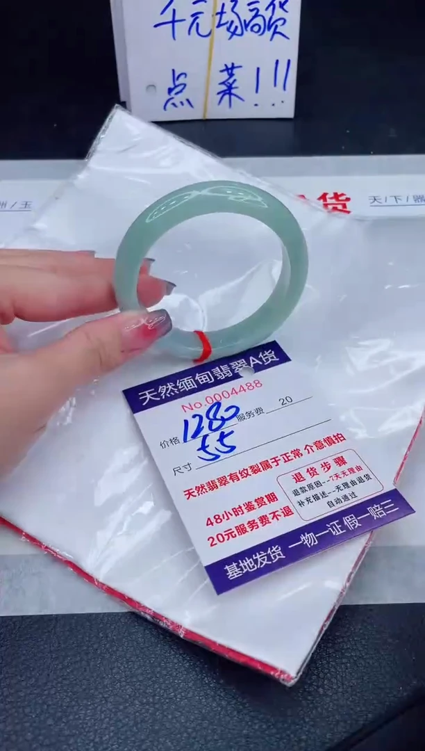未镶嵌手镯翡翠1280.00