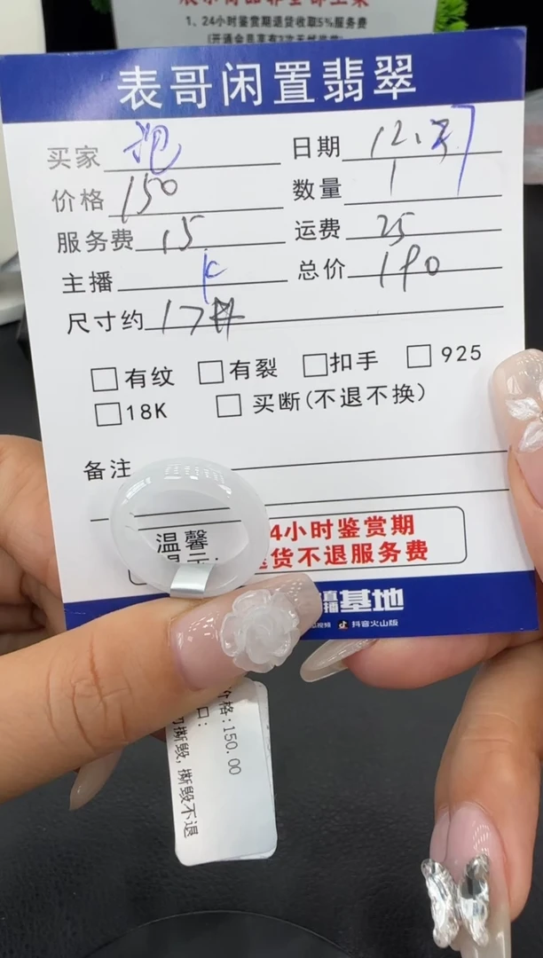 未镶嵌戒指翡翠泡***员翡翠戒圈