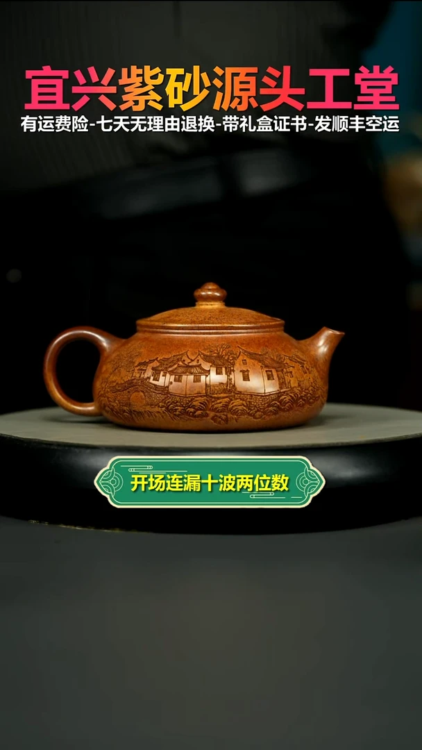 茶壶紫砂火云烧江南水乡寒江360CC