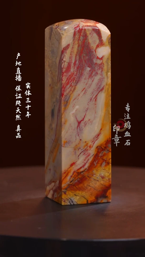 昌化石昌化鸡血石