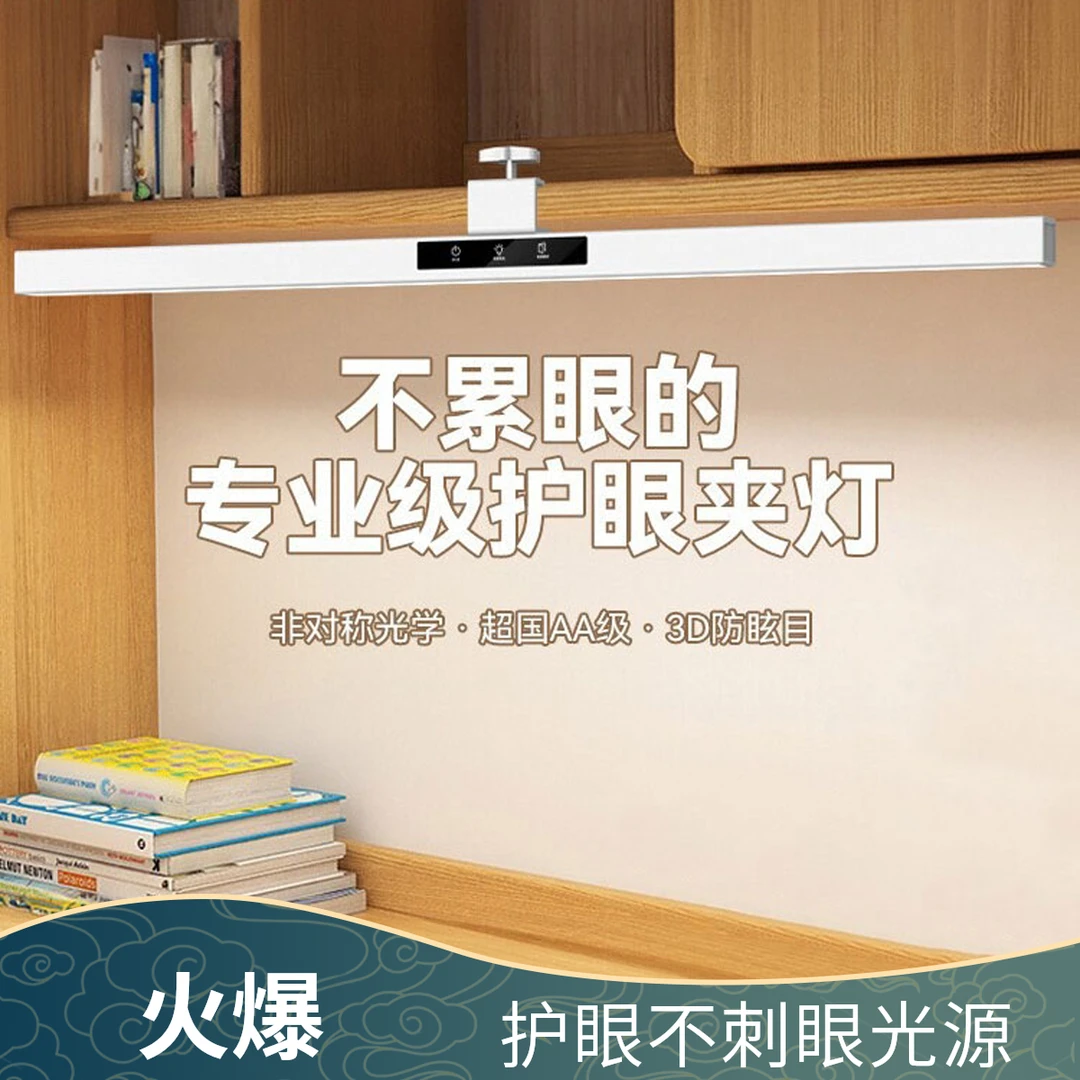 AA全光谱护眼台灯学习专用夹式书桌柜板儿童学生写作业学习台灯