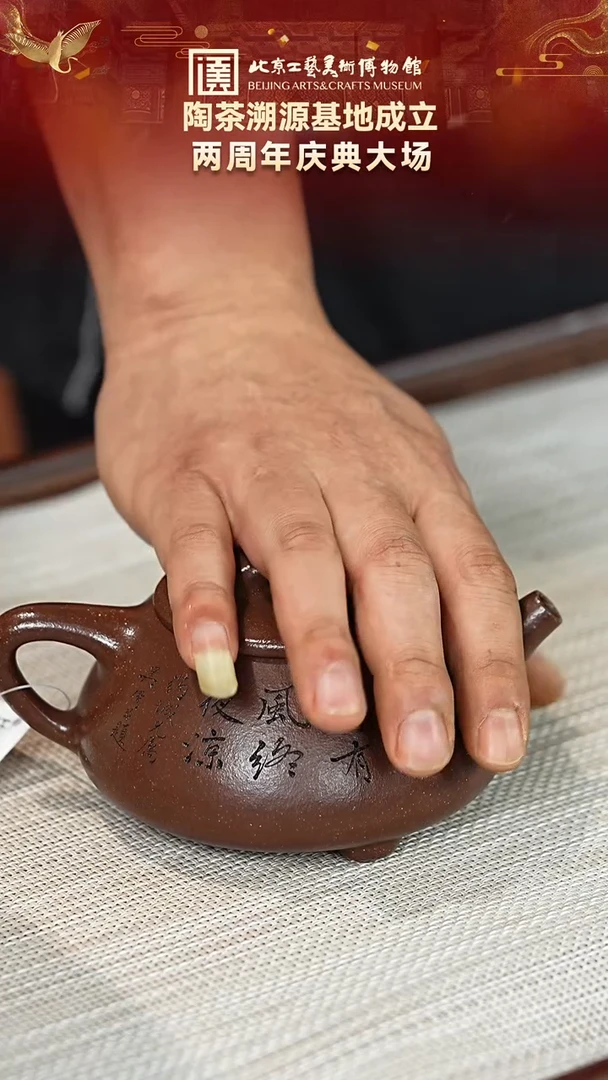 茶壶紫砂142宜兴紫砂 七把壶黄飞专场