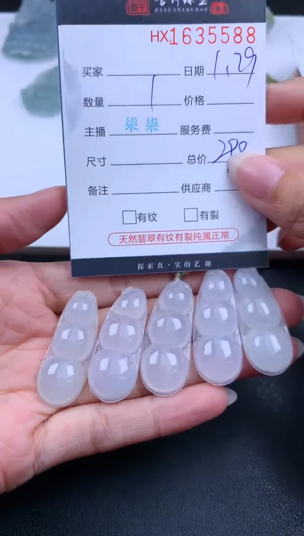 【闪购商品】翡翠挂件未镶嵌哈轩 挂件1（多样性发其一）