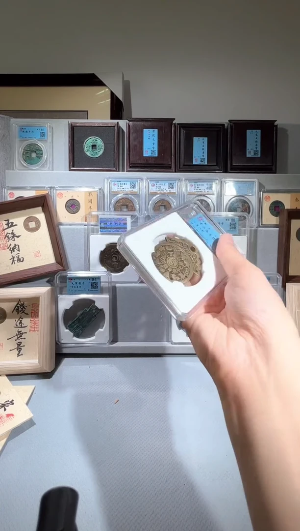 铜闻德评级十二生肖花钱一枚