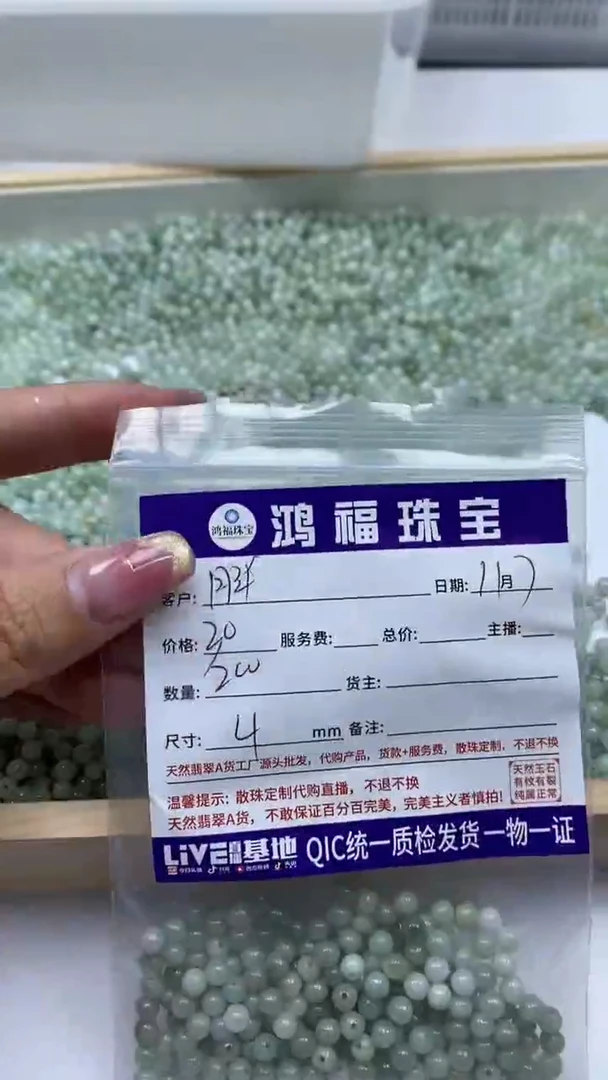 未镶嵌翡翠手饰胖*熊E621翡翠 4mm