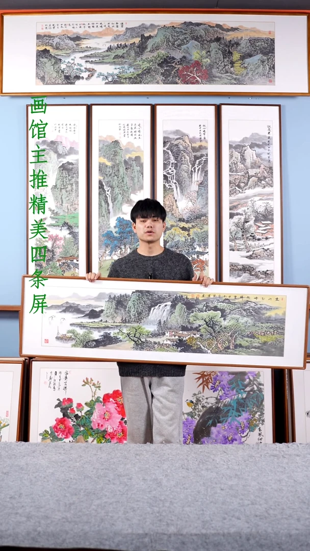 【闪购商品】国画张现军《金山玉岭起祥云》手绘162*47