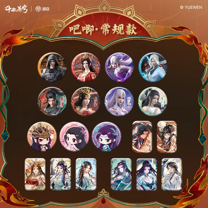 【平拆/端盒】斗破苍穹X遇意 吧唧拍立得相卡盲袋第一弾