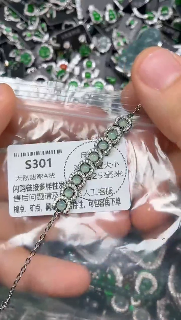 颈饰未镶嵌翡翠S301手链
