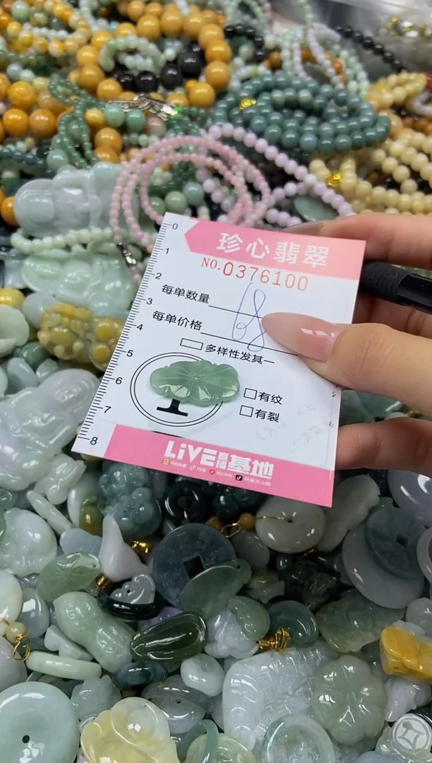 颈饰未镶嵌翡翠闪购0376100