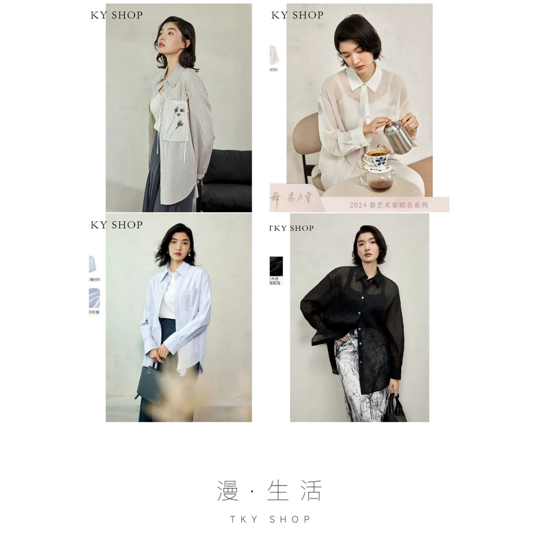 TKYSHOP【夏季爆款罩衫合集链接】 设计感薄款春夏款百搭气长袖衬衫