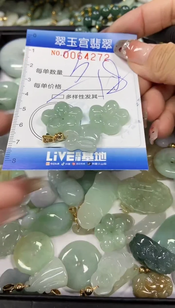 【闪购商品】翡翠颈饰未镶嵌闪购商品0064272多样性发其一