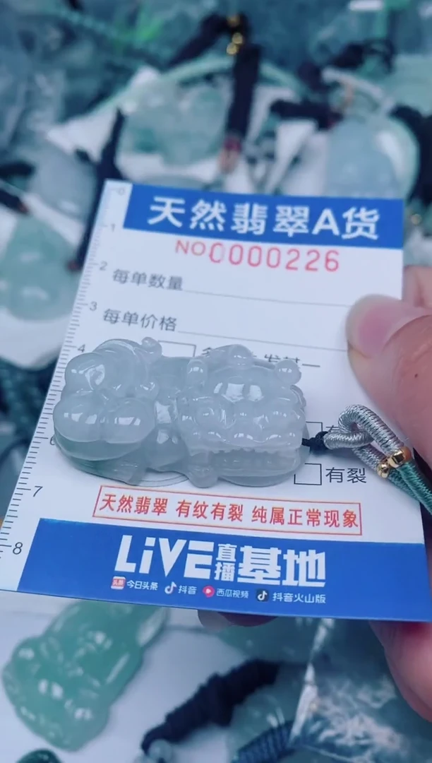 颈饰未镶嵌翡翠00000226