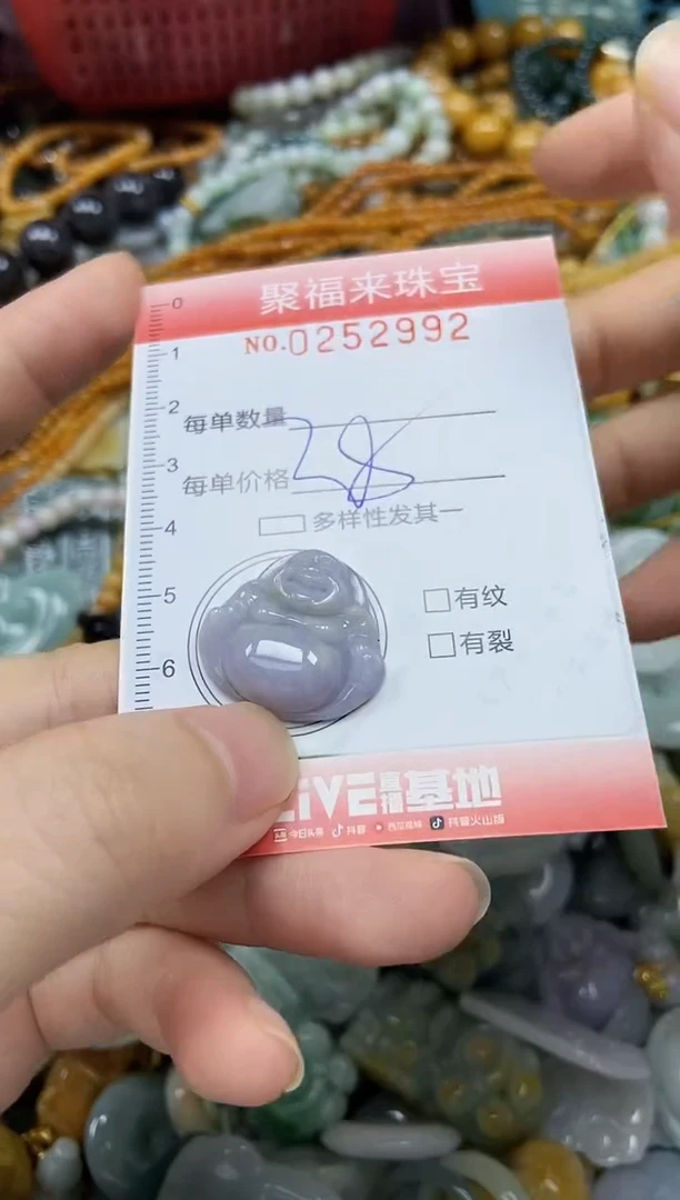 未镶嵌挂件翡翠闪购0252992