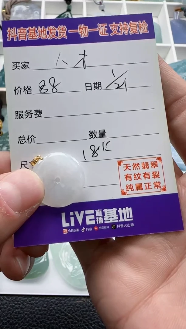 【闪购商品】翡翠颈饰18K金镶嵌1111111111